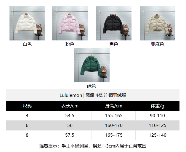 Lululemon Puffer Jacket qc 7