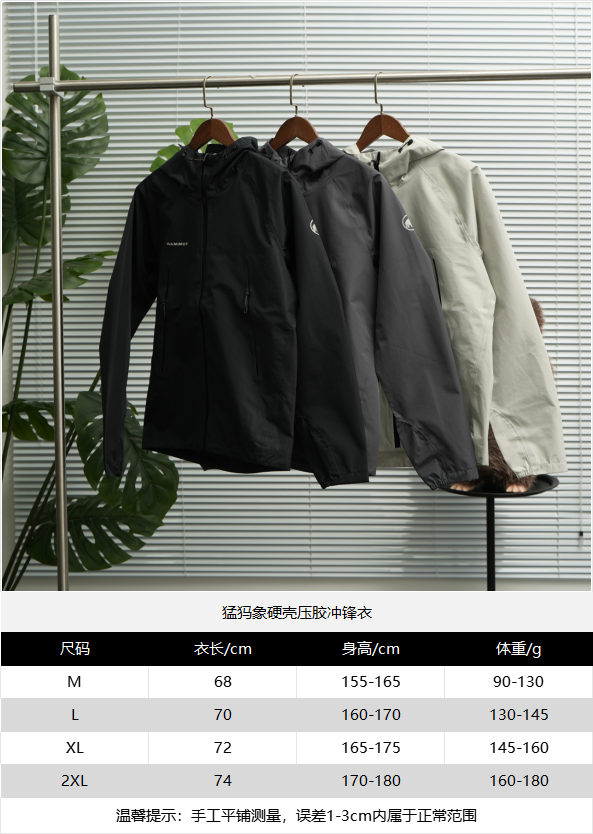 Shell Jacket qc 2