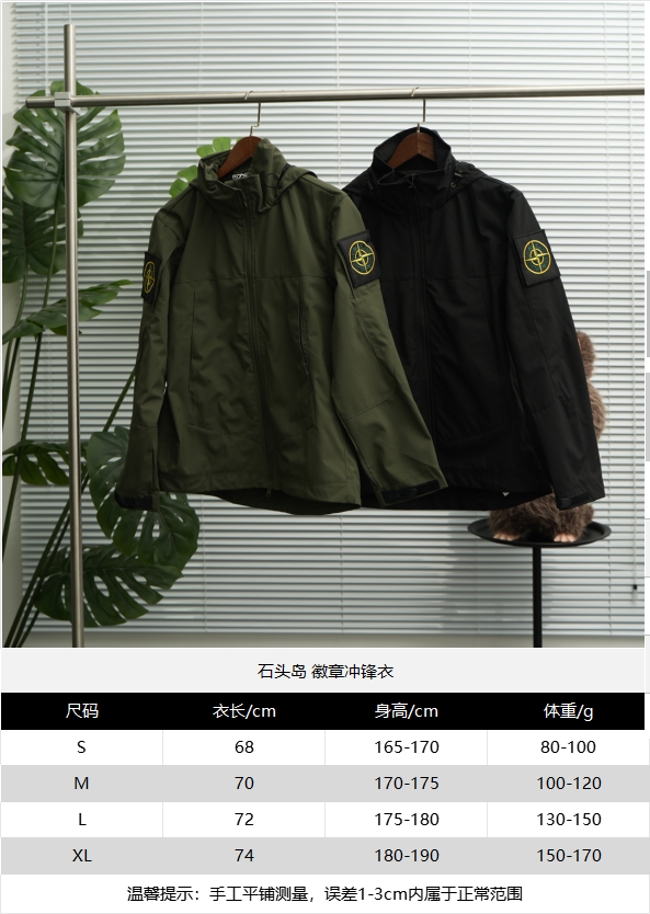 Outdoor Shell Jacket qc 2