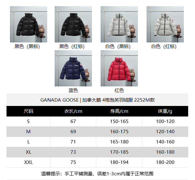 Canada Goose Puffer Jacket qc 8