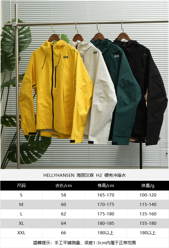 Shell Jacket qc 2