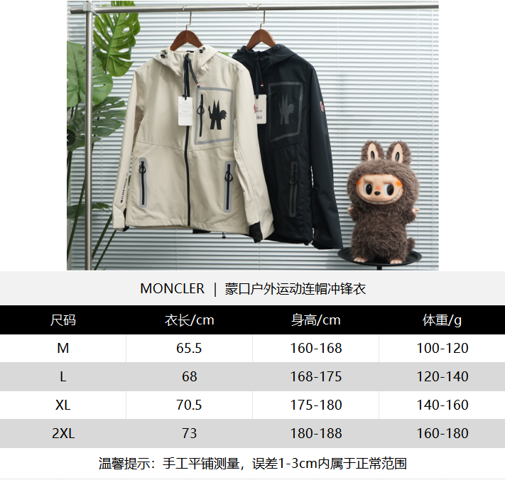 Outdoor Shell Jacket qc 4