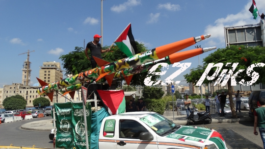 Gaza War of 2014
