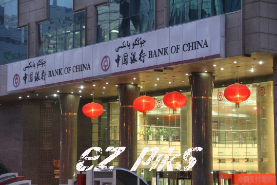 Bank of China in Xinjiang