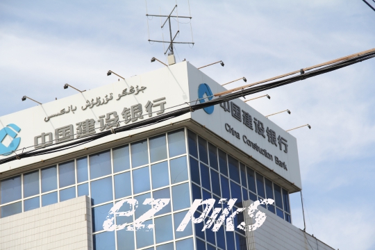 China Construction Bank
