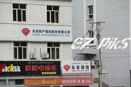 Chinese Insurance Headquarters