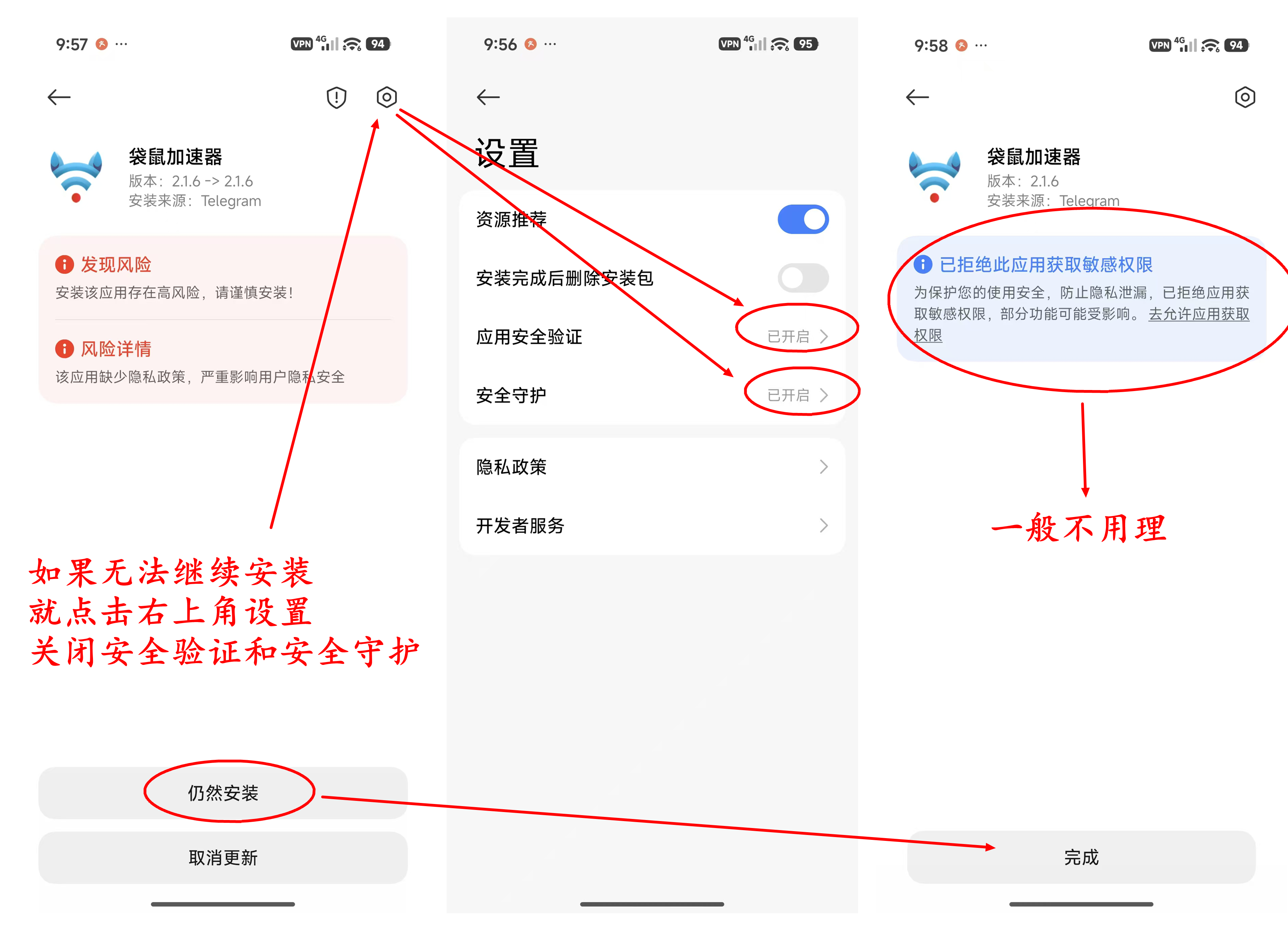 官方 Android 教程 1