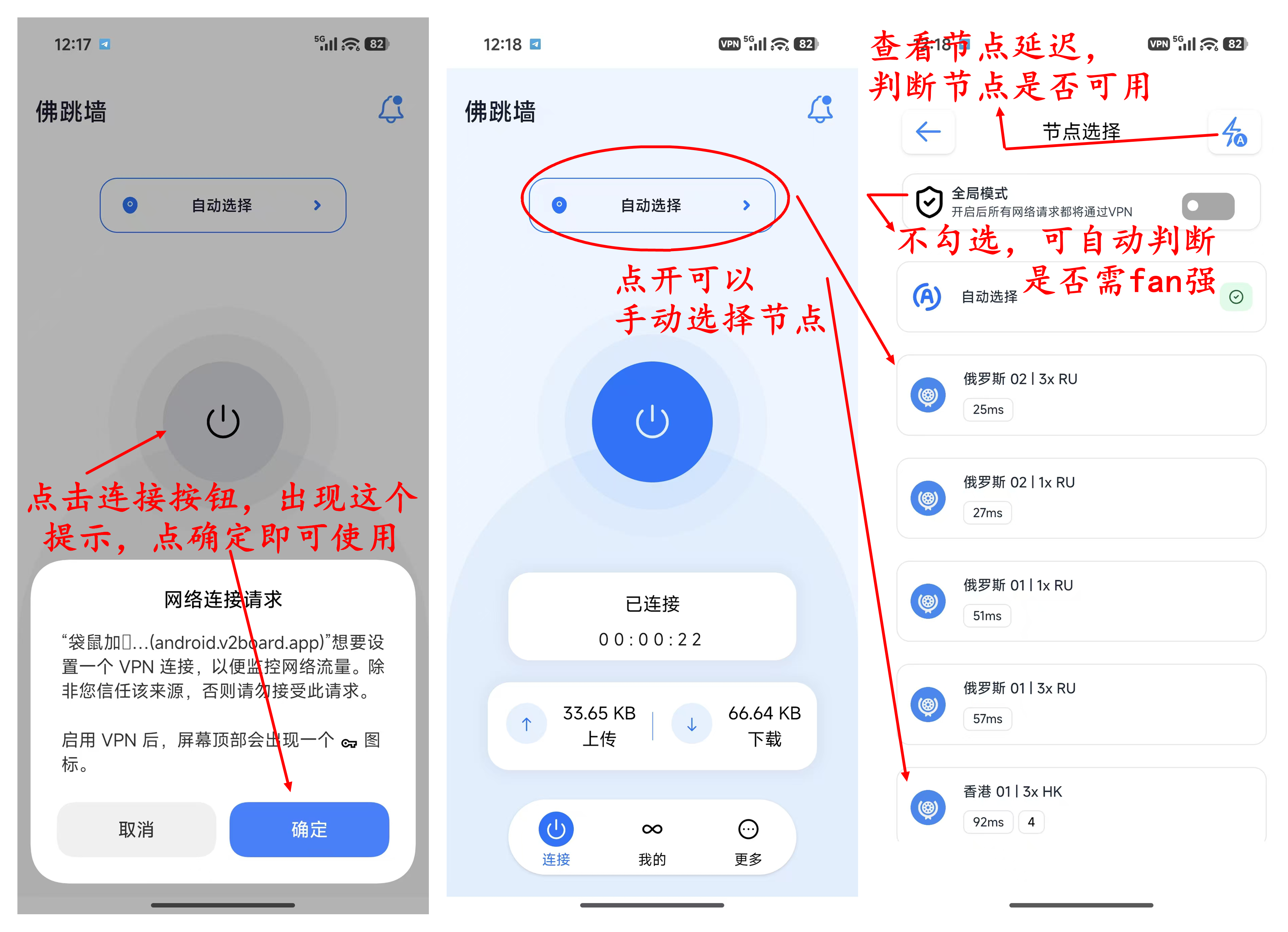 官方 Android 教程 2