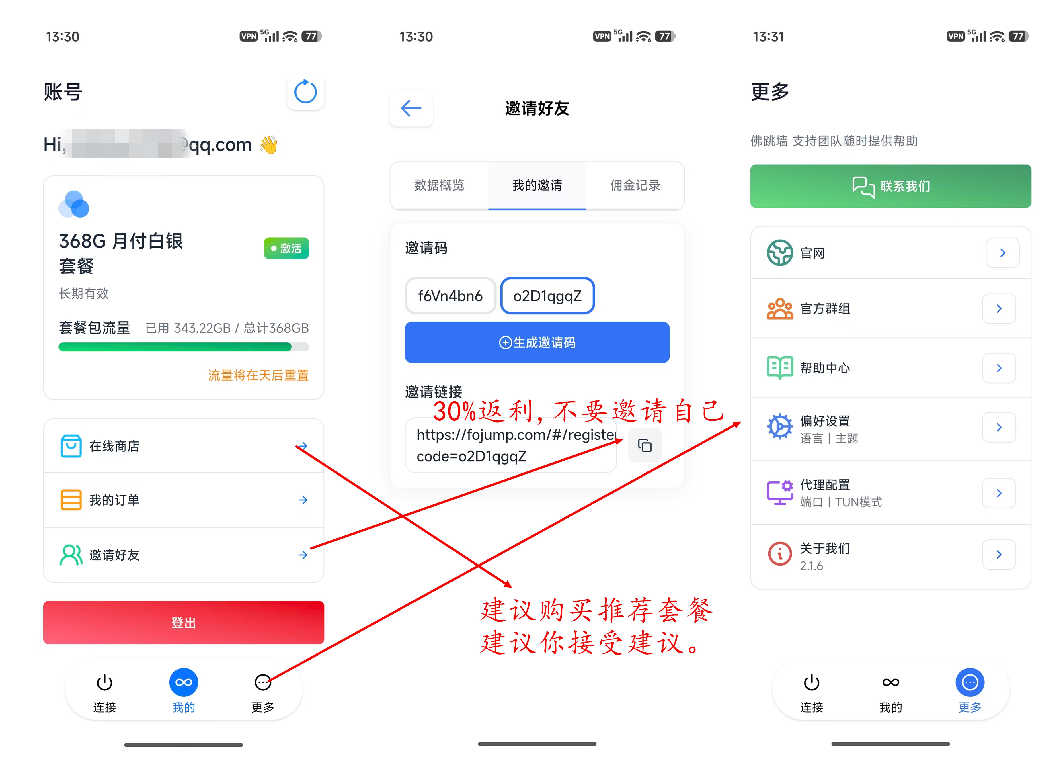 官方 Android 教程 3