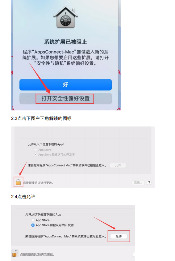 官方 Mac 教程 3