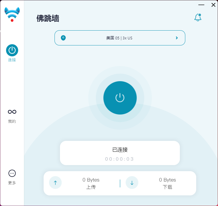 官方客户端 Windows 安装截图2