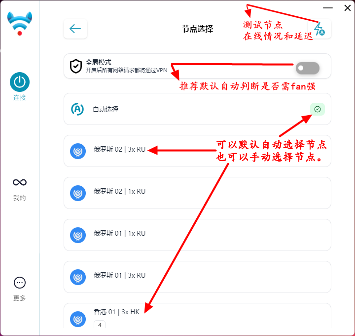 官方客户端 Windows 安装截图3