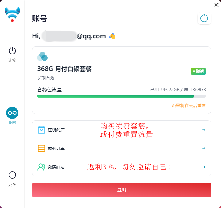 官方客户端 Windows 使用截图