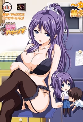 Mankitsu Happening 1