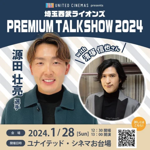 ⁡
⁡
毎年恒例になりつつある清塚さんとのトークショーが今年も開催されることになりました✨
皆さん是非足を運んでください！
チケット発売中です。
⁡