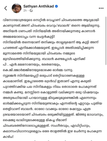 ഗുരുവിന്റെ വാക്കുകൾ ❤️🙏

#balantheboy
