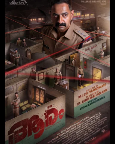 #Aaram movie first look! 😊