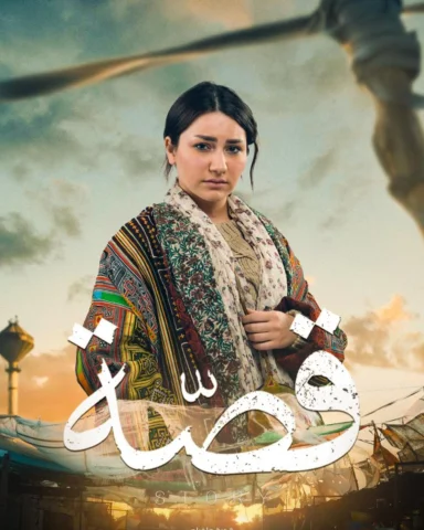 منو متحمس حتى يشوف مسلسل  #قصه 
#رمضان #utv 
#مسلسلات