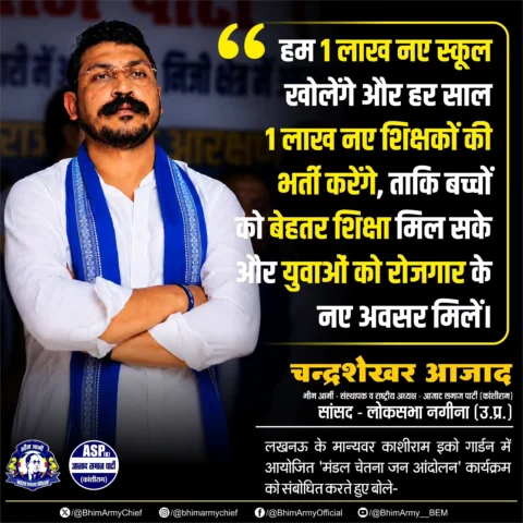 हम 01 लाख नए स्कूल खोलेंगे और हर साल 01 लाख नए शिक्षकों की भर्ती करेंगे, ताकि बच