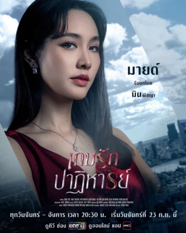 เตรียมพบกับเหล่าตัวละคร 
ที่ทุกคนต่างพร้อมมาเพื่อช่วงชิงชัยชนะ! 
ใครจะเป็นผู้เล่