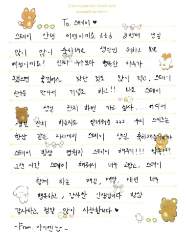 terjemahan surat dari I.N untuk STAY 💌

untuk STAY ♡

halo, STAY! Ini I.N hehe 