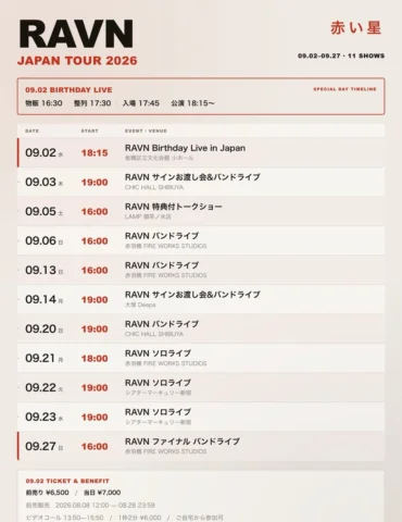 RAVN JAPAN TOUR 🌹🔥💫🗼

🔗Link Bio

#RAVN #RV #ROSES #RSS