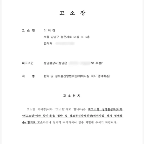 안녕하세요.
이이경입니다.

그동안 저의 입장을 이야기하지 않았던 이유는, 변호사를 선임하고 유포자에 대한 형사 고소를 완료하기 전까지 언급을 