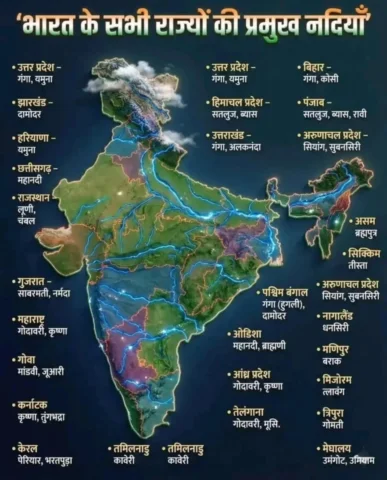 Major river of India
Follow me @upscreporter_official 
#generalknowledgeindia #c