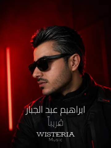 قريباً..
