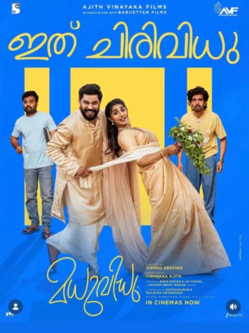 #filmphotography #new #movie #malayalam #cincinemas