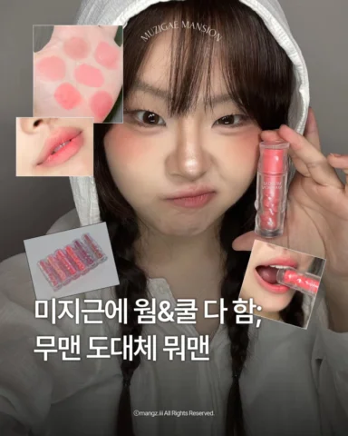 #제품제공 맑고 매끈하게 밀착되는 에어리 블러 틴트 찾으셨나요? ☁️🩷 (저장·공유 필수!)

그동안 블러 립 특유의 텁텁함이나 답답한 사용감