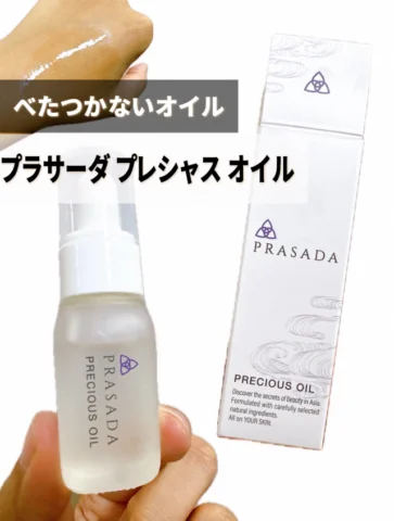 1本は持っていたい！
マルチに使えるべたつかないオイル⭐️

プラサーダ プレシャス オイル
¥6,270（税込）

ツヤ感とうるおいを与えるトリートメントスキ