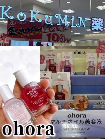 セルフネイルでも爪育成しちゃお💅🏻 
ohora でかわいくきれいに♡

ohora
Natural Glow 美容液✨

爪を休ませたい日にも使いやすい、