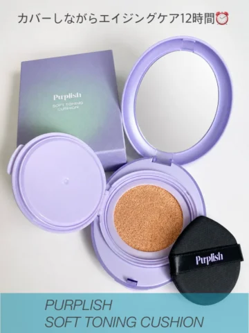Purplish💜ソフトトーニングクッション

カバーしながらエイジングケア12時間⏰
薄膜エアリー💜厚塗り感なく軽いセミマットで夏におすすめ！

紫外線カ