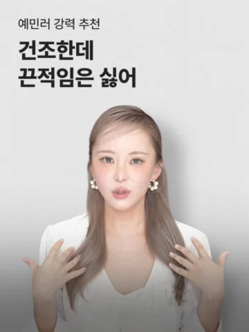 여러분, 저 핸드크림 바디크림 장수로 돌아왔습니닷!👋🩷💚

건조한데 끈적이는 건 싫은 분!!
더운 날씨에 사용하기 좋은 바디크림 찾는 분!