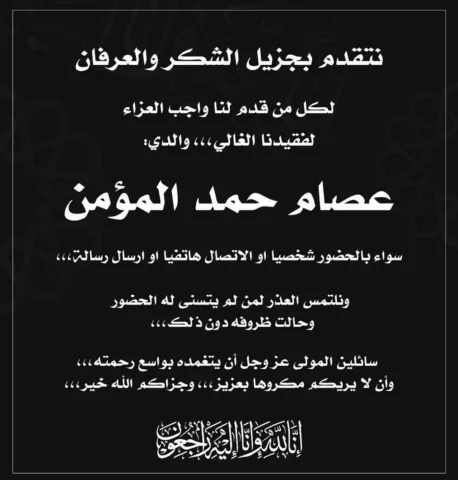 اللهم آنس وحدته، وآنسه في وحشته، وآنسه في غربته، اللهم أنزله منزلًا مباركًا، وأن