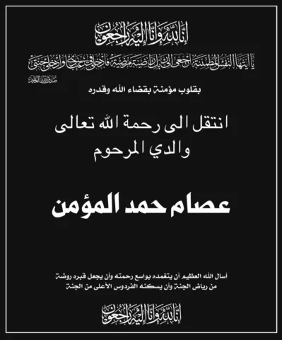 *بسم الله الرحمن الرحيم*
 {يَا أَيَّتُهَا النَّفْسُ الْمُطْمَئِنَّةُ ارْجِعِي إِ