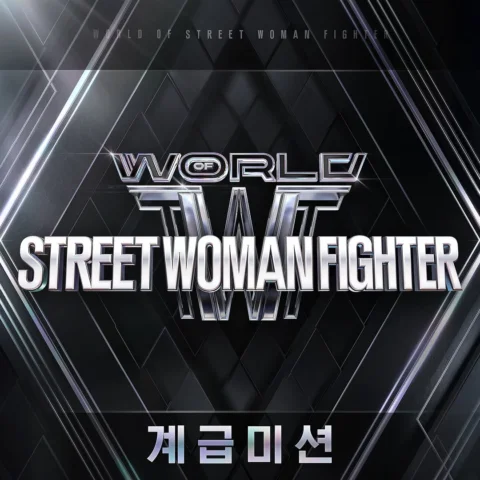 월드 오브 스트릿 우먼 파이터(WSWF) Original Vol.2 (계급미션)

1. ECHO! (Prod. WOOZI)
작사 작곡