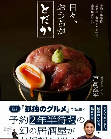 5/28 念願だった、本だします！
タイトル「日々、おうちがとだか」
今、手元に自分の本があるのですが、めっちゃイイ✨️

2011年。鹿児島から、何の飲食店と