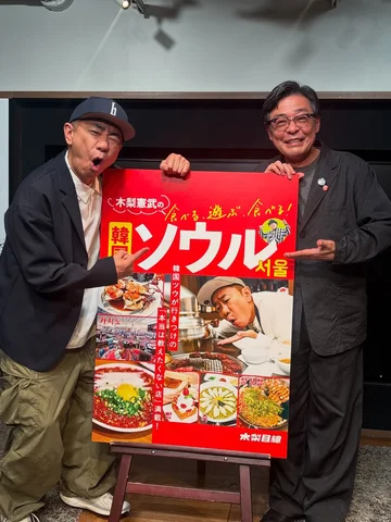 木梨インフルセンサー2号本！まもなく3月25日発売決定！！まずは韓国・ソウル編！

同級生！韓国大好き&詳しい光石研と宣伝活動！！現場では頼りになるキム・ジェウ