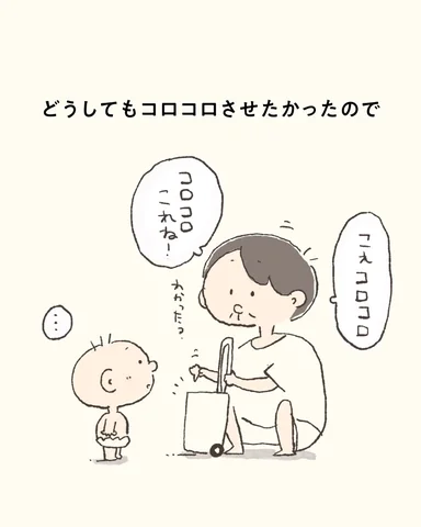 間違ってはない。その２。

#ふりかえりつむぱぱ  #漫画  #子育て #家族 #つむぎ1歳