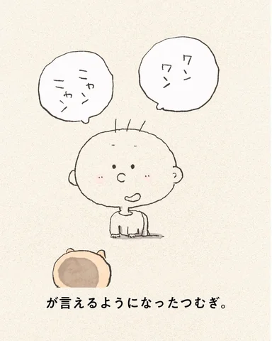 慎重な性格。

#ふりかえりつむぱぱ  #漫画  #子育て #家族 #つむぎ1歳