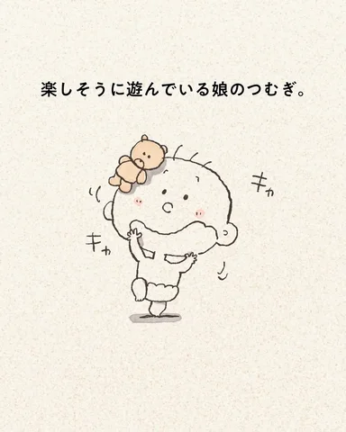 いつも逃しています。

#ふりかえりつむぱぱ #漫画  #子育て #家族 #つむぎ1歳