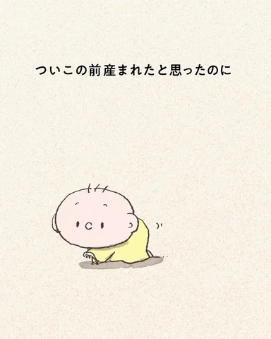 インスタにこどもたちの漫画を描き始めて9年近くたちました。
こどもが成人するまでもう半分が過ぎたと思うと感慨深いものがありますね。

たまに、まだ小さい頃のこど