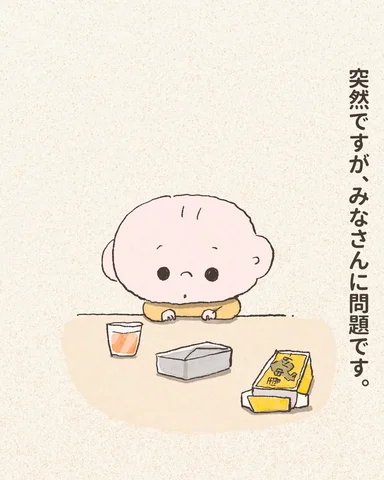 虫歯確定のサイズ感。
「バターをでっかいハイチュウ」のようなヘンテコ例え、みなさんのお家はありますか？ぜひコメント欄で教えてくださいね。

#家族 #日常 #子