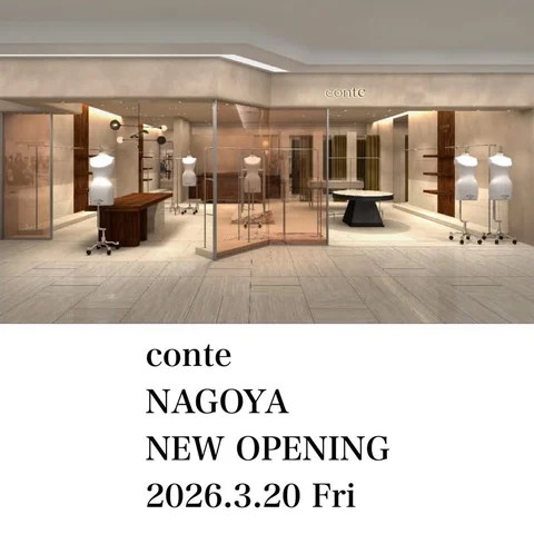 <conte>名古屋店を2026年3月20日（金）
名古屋タカシマヤゲートタワーモールにオープンします😌
@conte__official0906 

ついに
