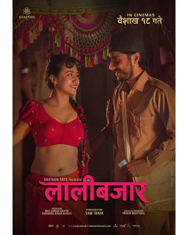 कलाकारिताका आशालाग्दा नक्षत्र विशाल देवकोटालाई नेपाली चलचित्र क्षेत्रमा स्वागत छ