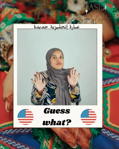 New English expression 🇺🇸