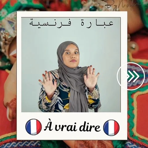 عبارة فرنسية جديدة🇫🇷

#learning #french #français #expression