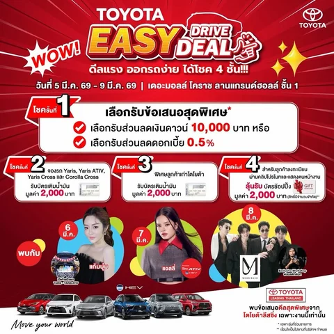 เจอกันวันศุกร์ที่ 6 มี.ค. 🎤🌟
📍ที่เดอะมอลล์ โคราชนะคะทุกคน 🤍✨